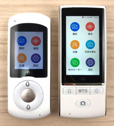 レビュー】翻訳機「Mayumi マユミ 3」を使ってみた感想と気になった点