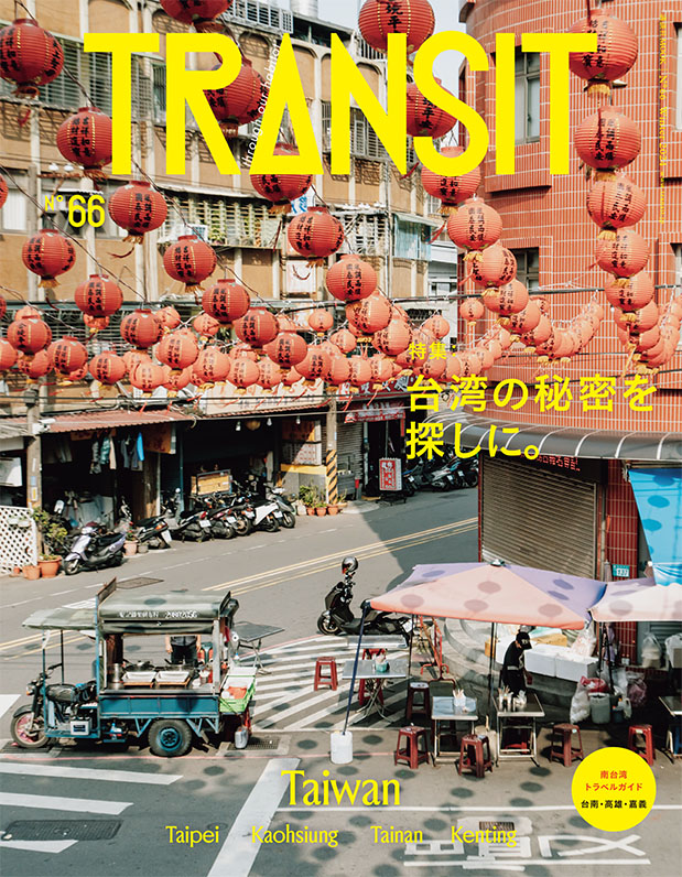 MAGAZINES&BOOKS | TRANSIT.jp｜トランジット