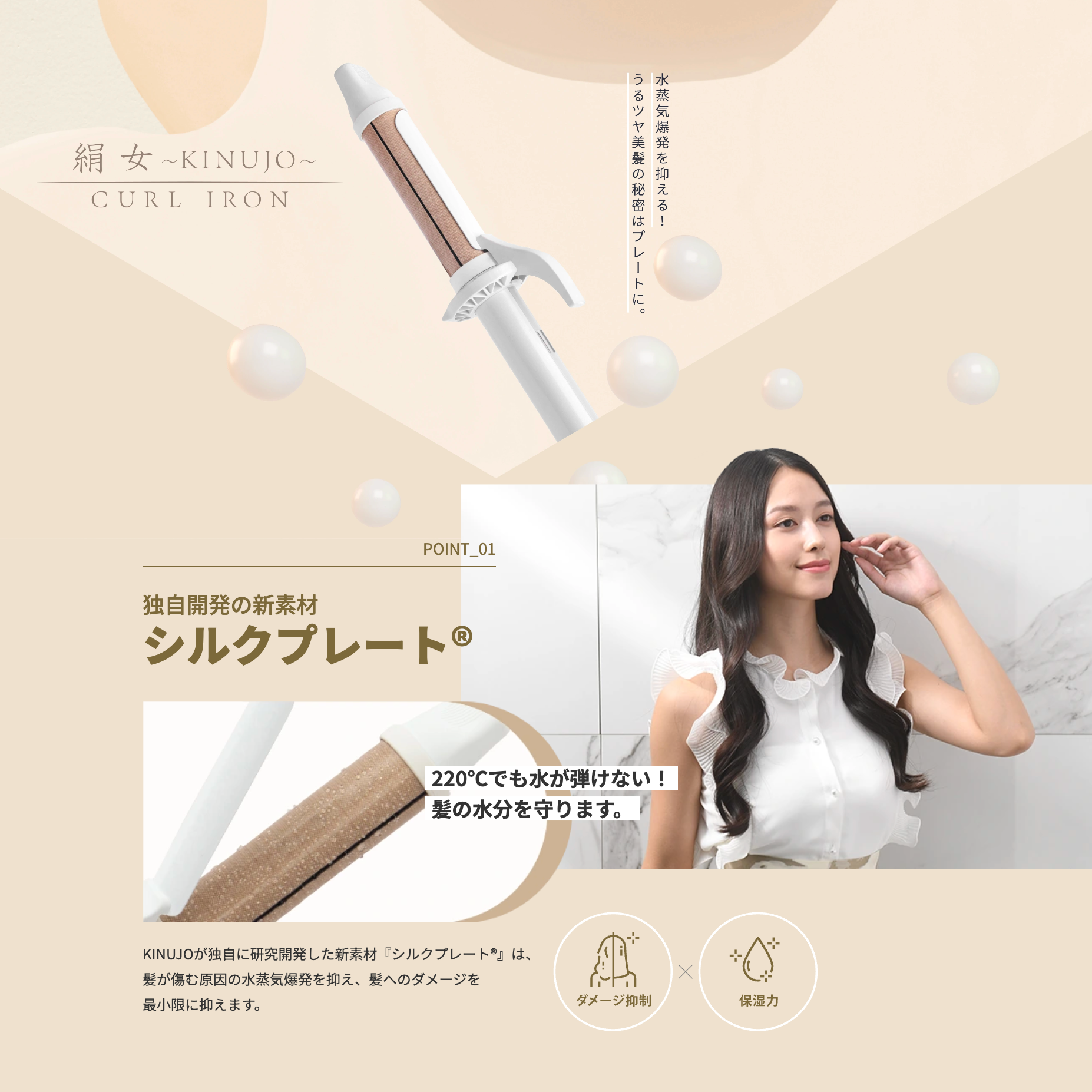 キヌージョ 絹女～KINUJO〜カールアイロン38mm 絹女 KINUJO CURL IRON