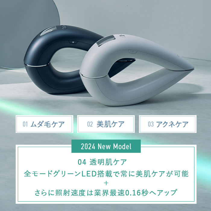 正規販売店］光美容器 脱毛器 ステラ ボーテ