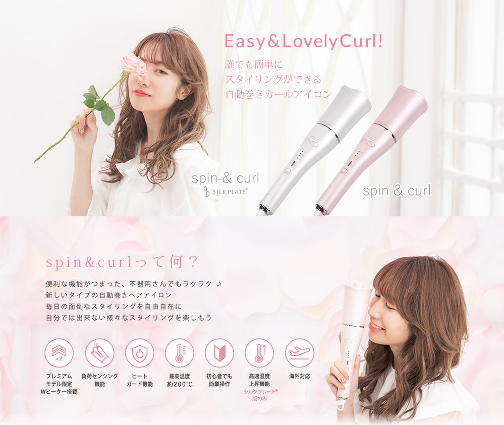 KINUJO キヌージョ SILK PLATE 自動巻きカールアイロン ホワイト