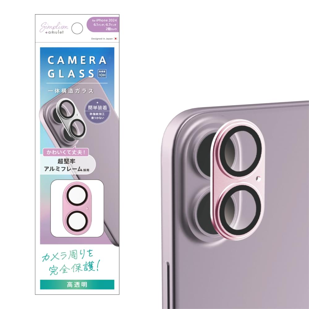 for iPhone [PicPro] アルミフレーム カメラレンズ保護ガラス