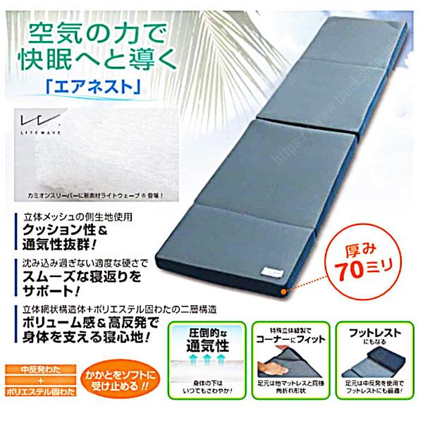 エアネスト エクストラ マットレス｜【公式】トラックショップジェット