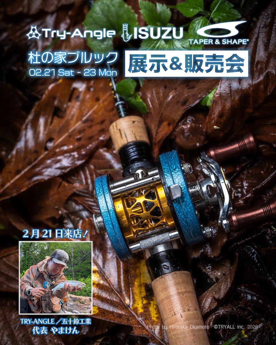 2026/2/21(土)〜23(月・祝) TRY-ANGLE／五十鈴工業／TAPER & SHAPE