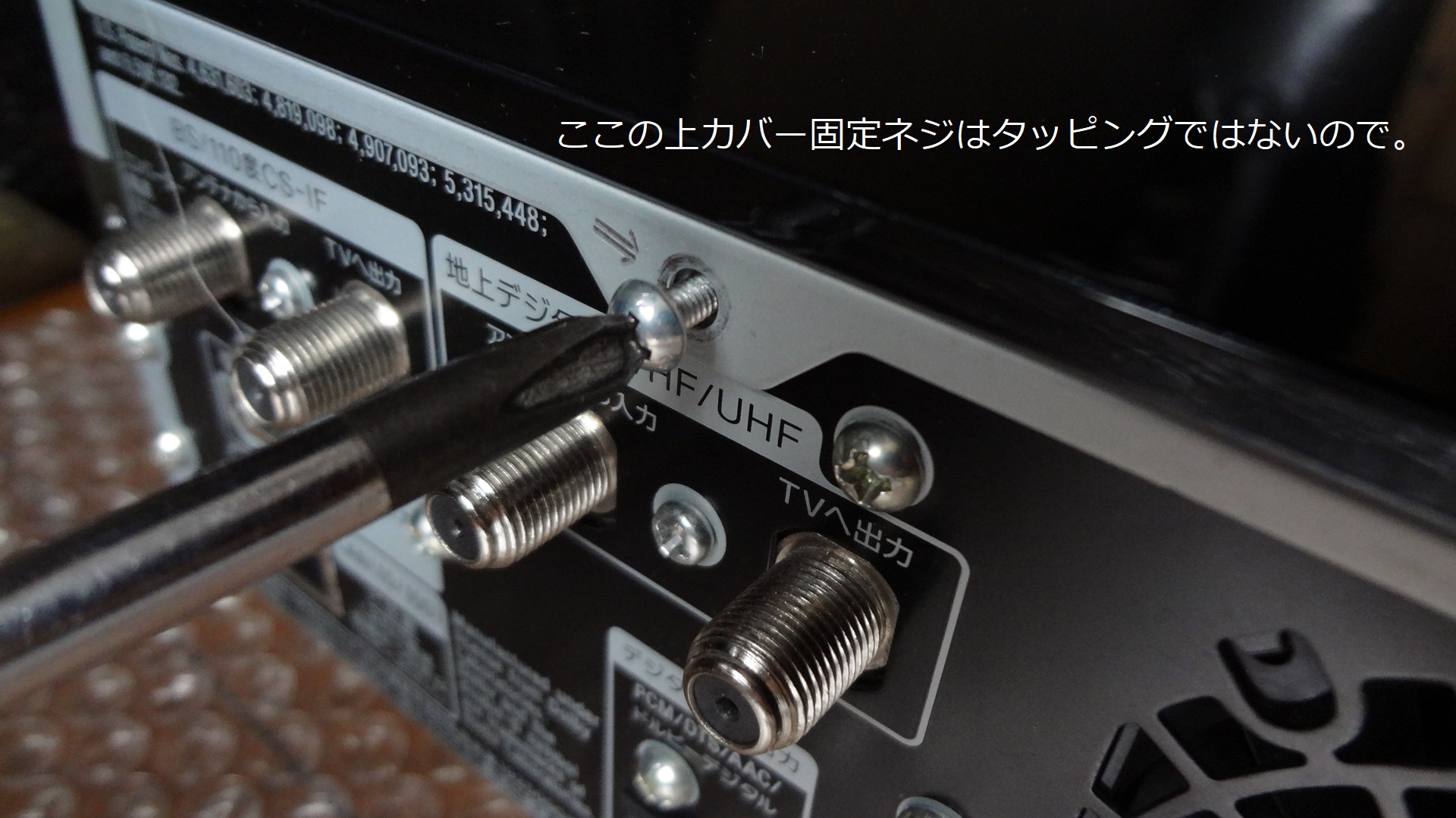 ソニー ブルーレイレコーダーBDZ-X90の分解クリーニングと表示部品交換