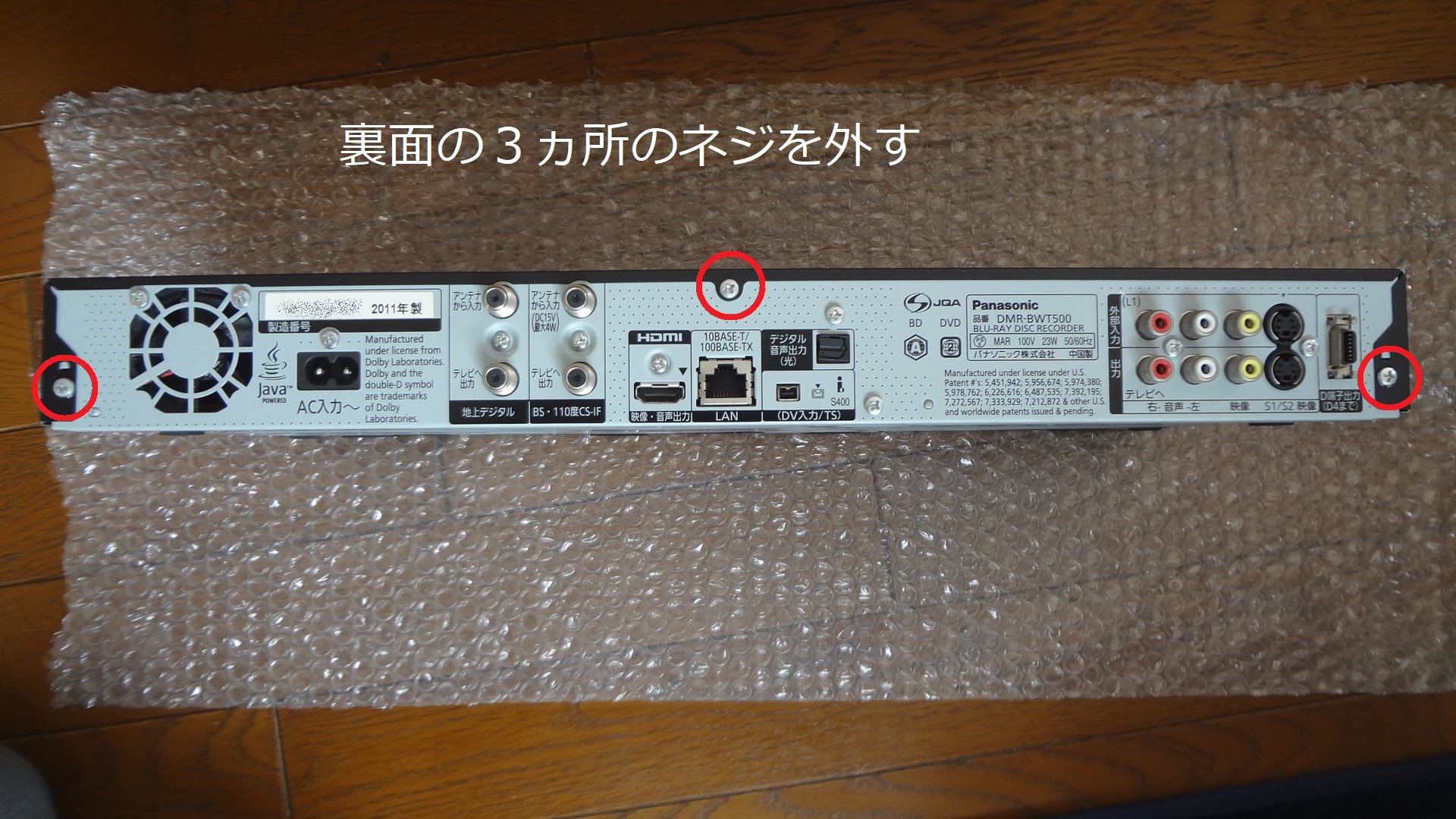 Panasonic DIGA DMR-BWT620 WD60EFRX換装 Panasonic DIGA DMR-BWT620