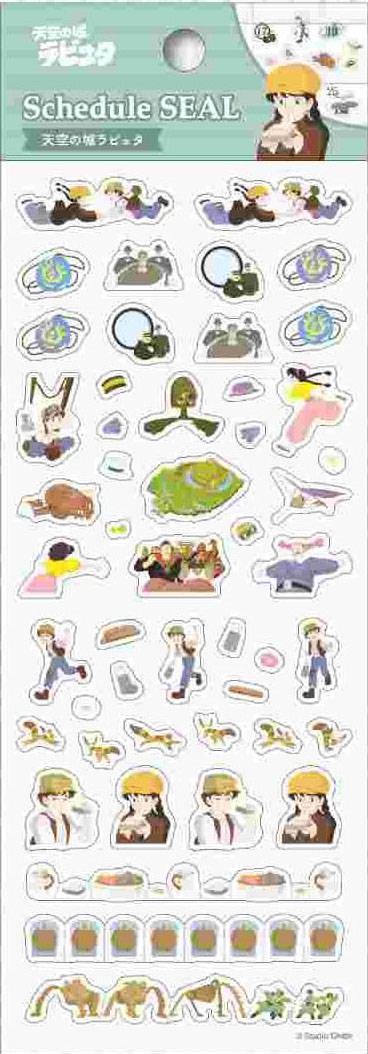 トライエックス / 天空の城ラピュタ スケジュールシール