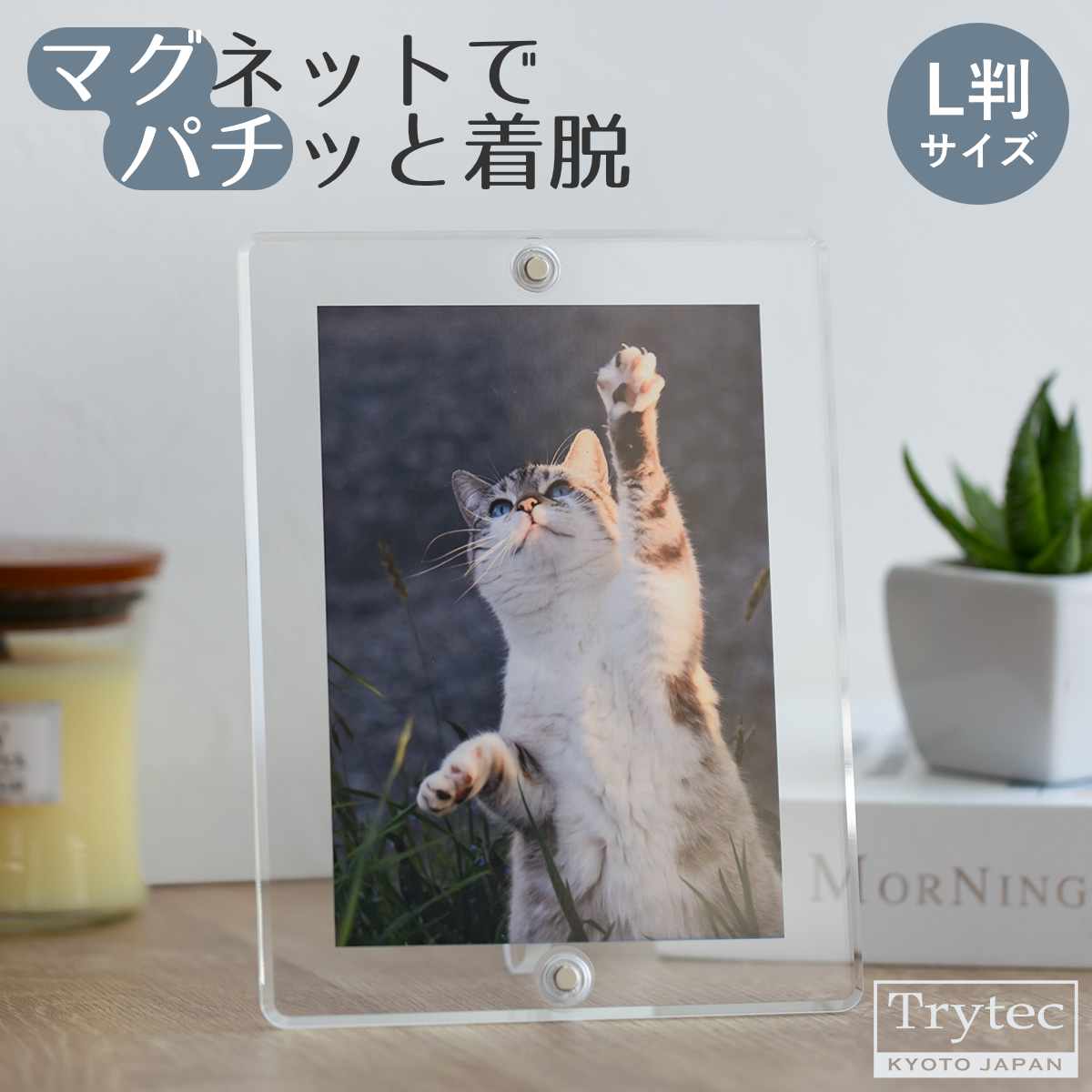 日本製】 マグパチ フォトフレーム L判サイズ スタンド付き 壁掛け