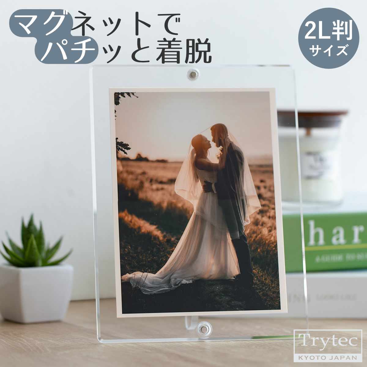 マグパチ フォトフレーム スタンダード （台紙なし）2L判サイズ
