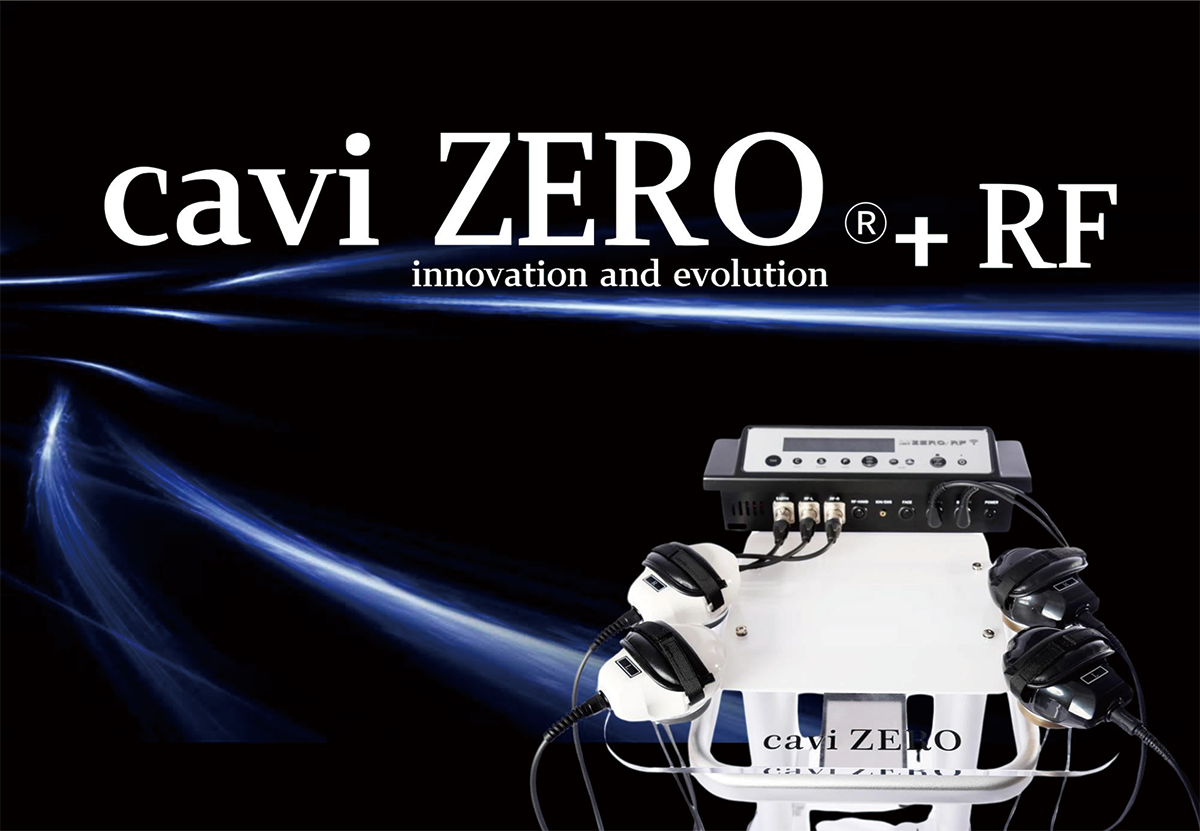 ⭐定価約75万⭐キャビゼロ≪ cavi ZERO≫ 大容量ジェル2つ付 cavi