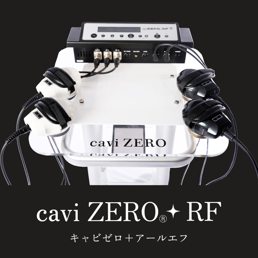 新機種cavi ZERO ® ＋RF - 美容メーカー|トライアングルアンドコー