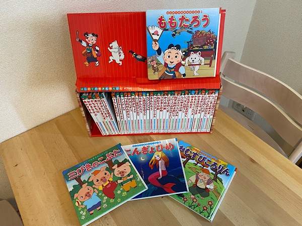 はじめての世界名作絵本」で子供を本好きに育てよう！80冊買って後悔