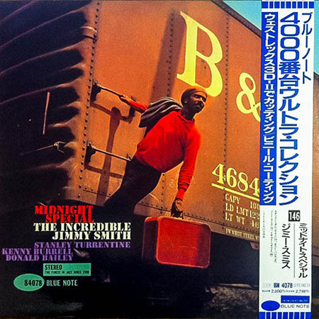 レコード買取価格】 ジミー・スミス (Jimmy Smith) / ミッドナイト