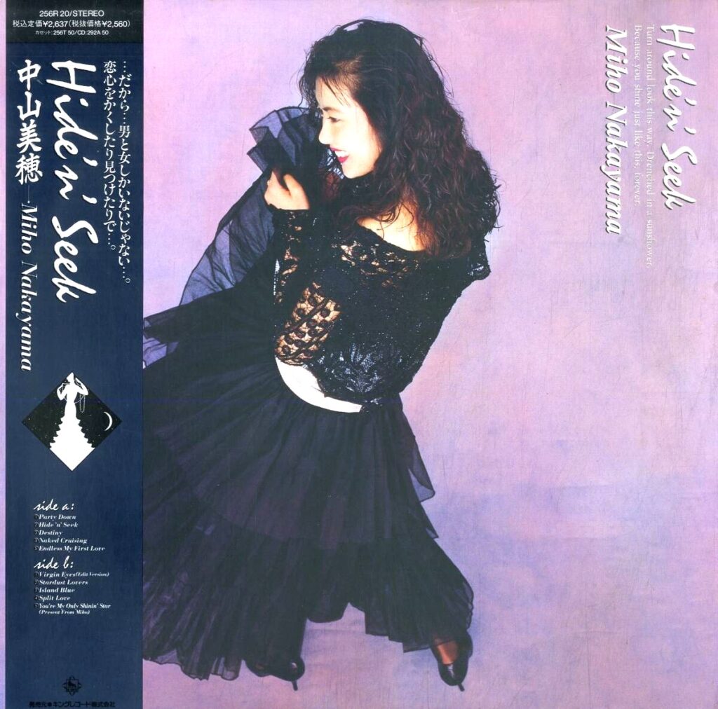買取価格】中山美穂 / HIDE 'N' SEEK（256R-20） | レコードの買取専門
