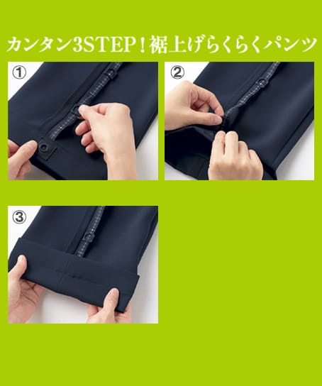全2色】裾上げらくらくパンツ（ストレッチ・後ろゴム） AP6246 | 事務