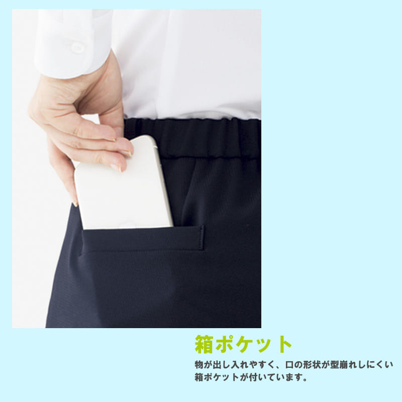 全2色】裾上げらくらくパンツ（ストレッチ・後ろゴム） AP6246 | 事務