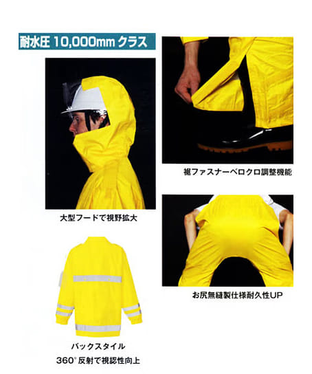 全5色】高輝度反射レインウェア上下セット（反射材使用・防水・透湿