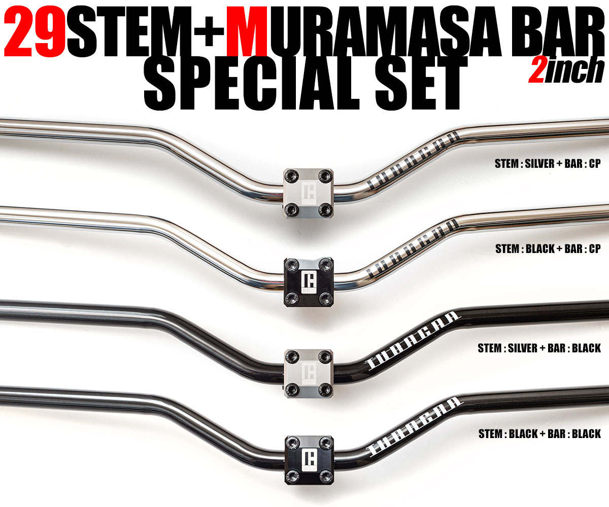 MURAMASA BAR 2inch | TUBAGRA ツバグラ