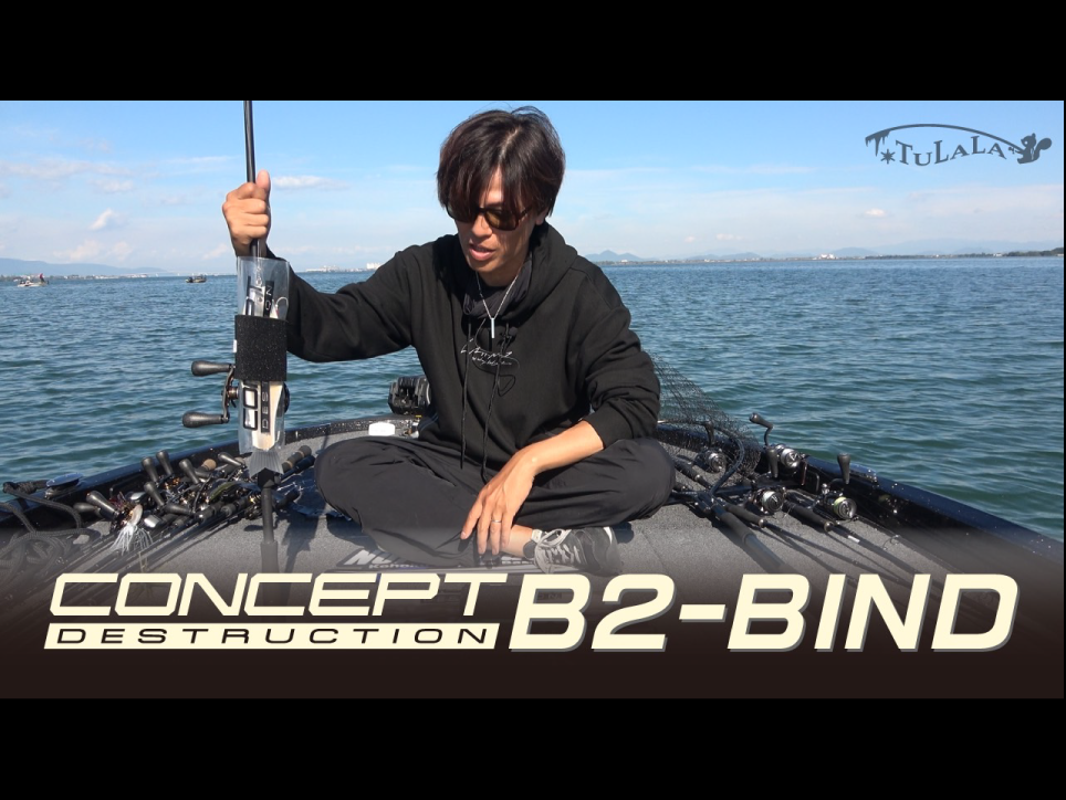 TULALA | Ford every stream | » 【公式】大型ルアー持ち運び用バンド