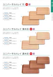 正角盆 330×330 ブラウン N．S（商品番号M44-352）