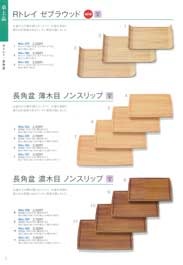 正角盆 330×330 ブラウン N．S（商品番号M44-352）