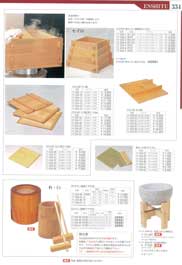 屠蘇器 四ツ揃 枠足 洗朱 松竹梅（商品番号11-337-23）