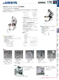 ホバートスライサー 610 （商品番号10-0181-0701）