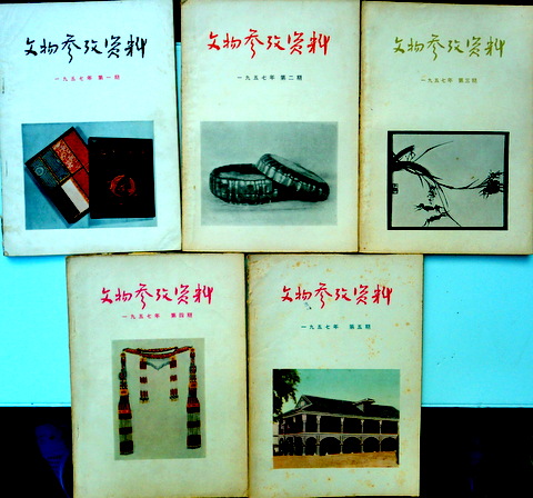 鶴本書店 : 文物参攷資料 1957/