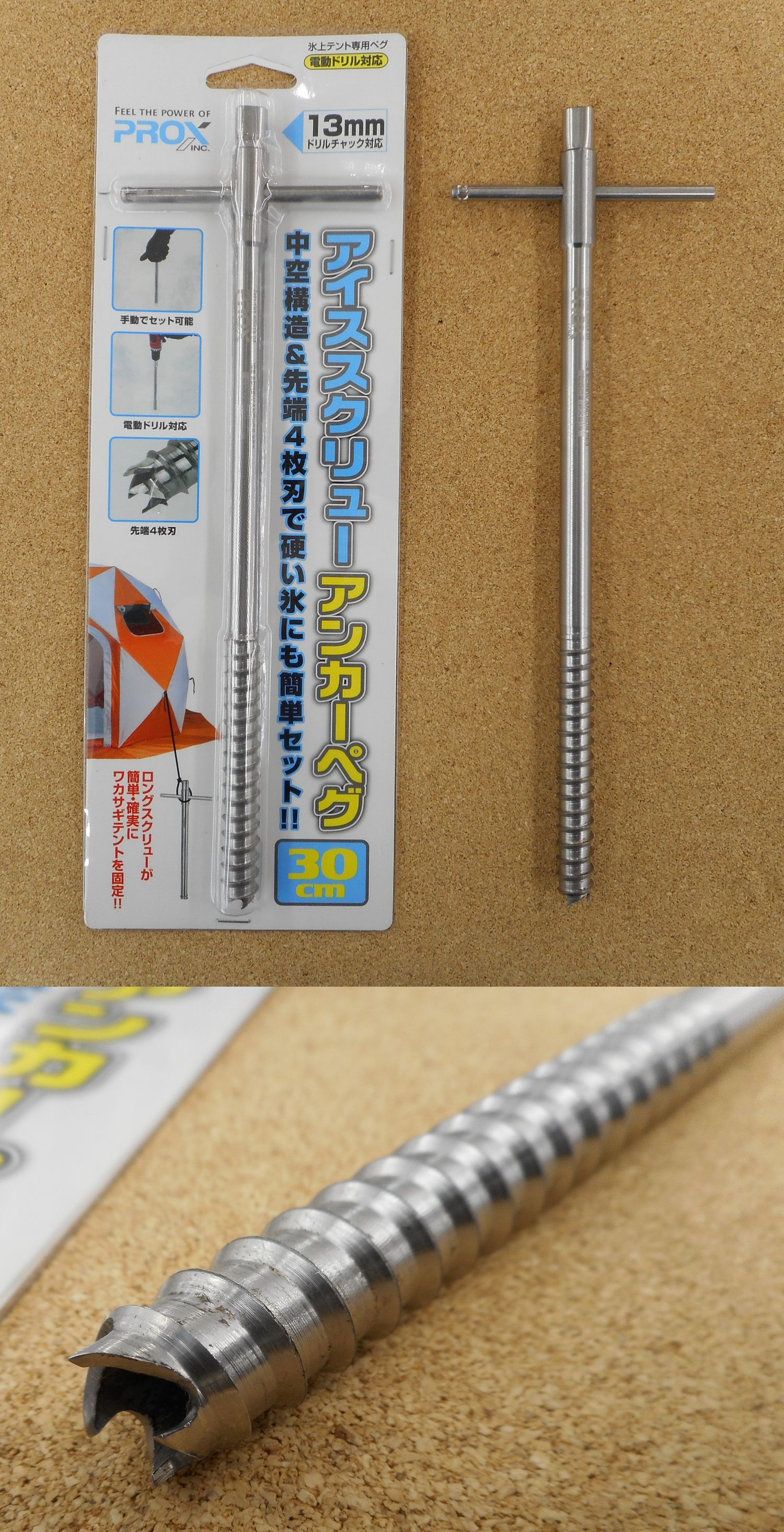 プロックス アイススクリュー アンカーペグ】入荷しました - つり具