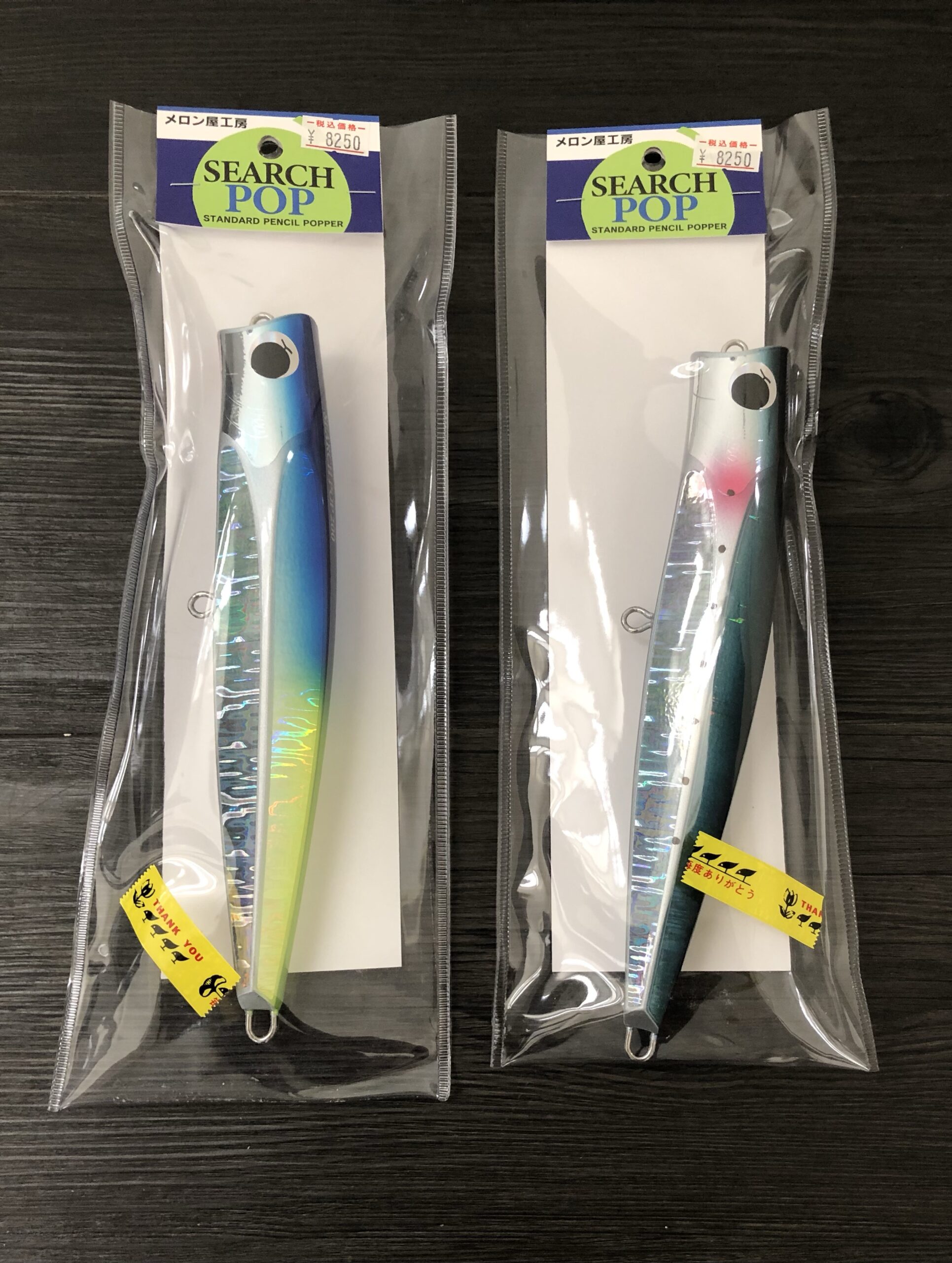 マグロキャスティング ルアー メロン屋工房 SERCH POP 200ミリ 100g