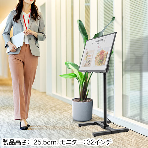 テレビスタンド(ロータイプ・デジタルサイネージ・床置き・角度調整