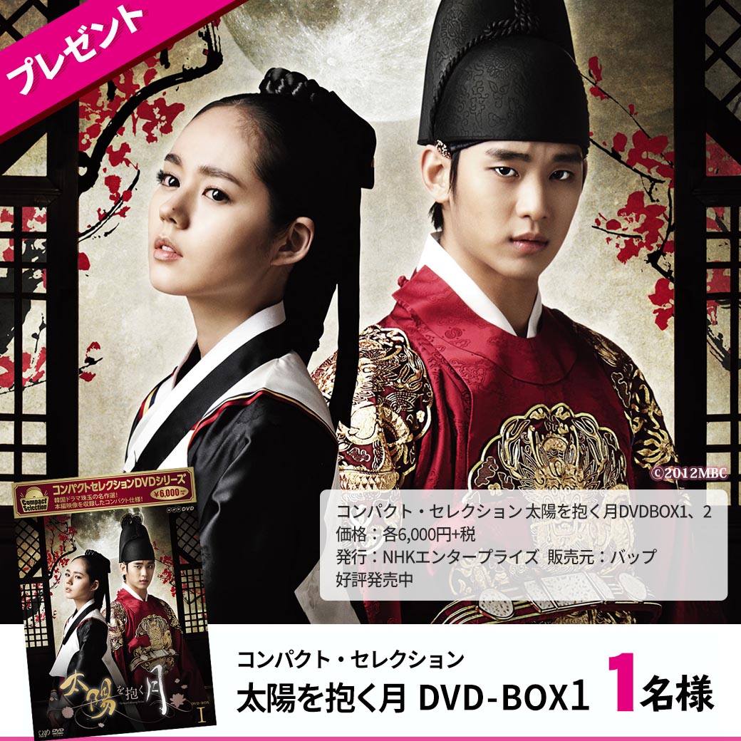 太陽を抱く月 | テレビ愛知