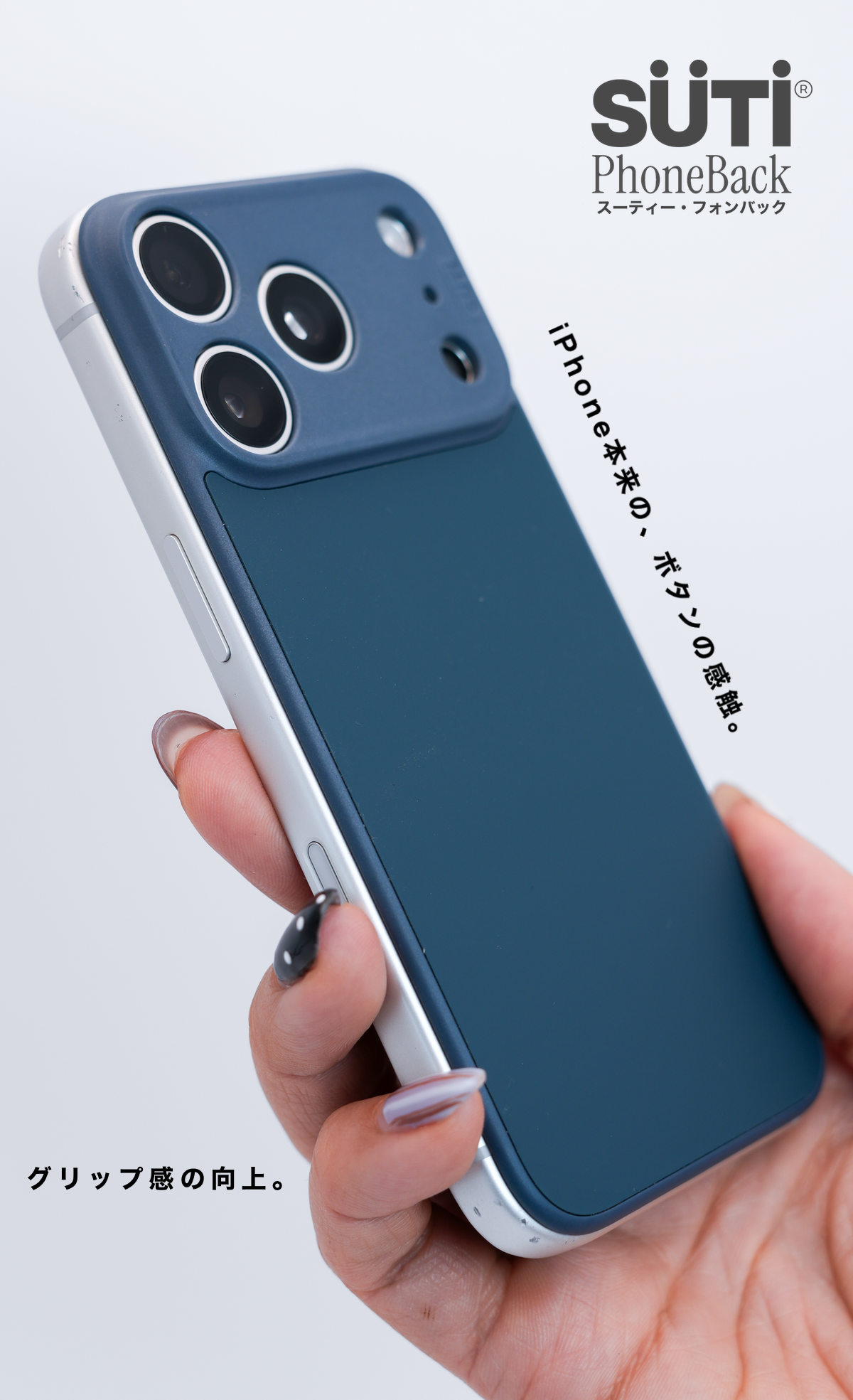 送料無料】Suti PhoneBack - TokyoTool x MP2L