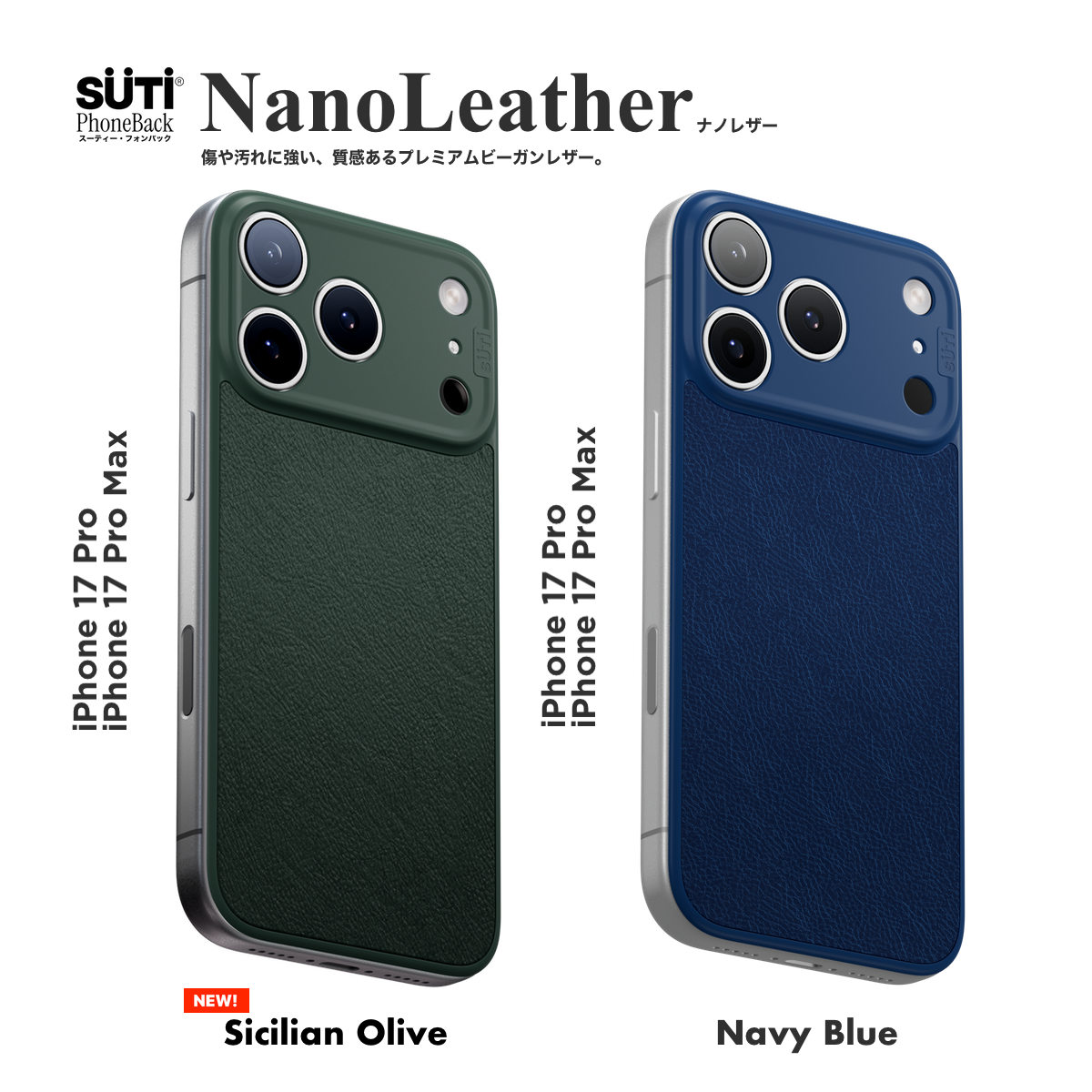 送料無料】Suti PhoneBack - TokyoTool x MP2L