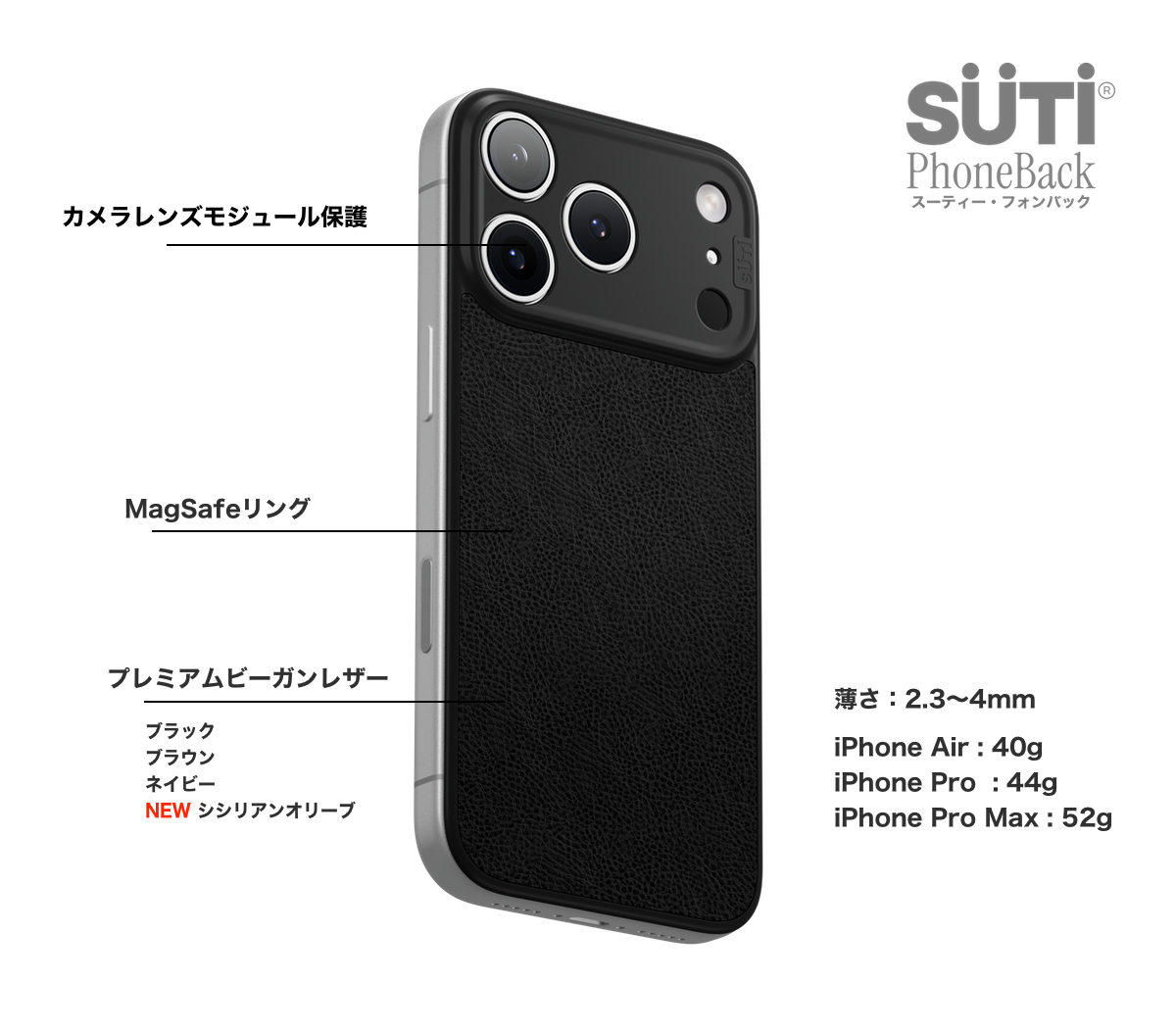送料無料】Suti PhoneBack - TokyoTool x MP2L