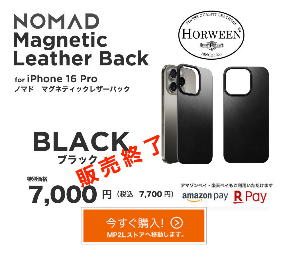 送料無料】NOMAD Magnetic Leather Back iPhone 16 Pro