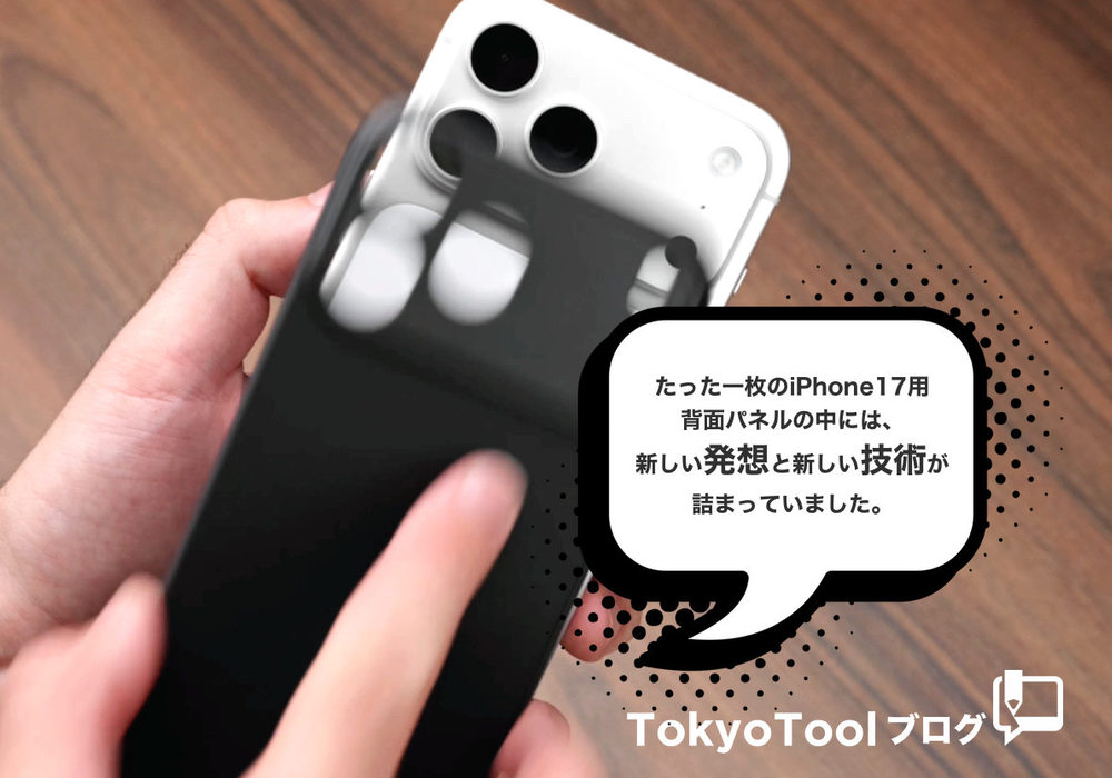 レビュー】Suti PhoneBack