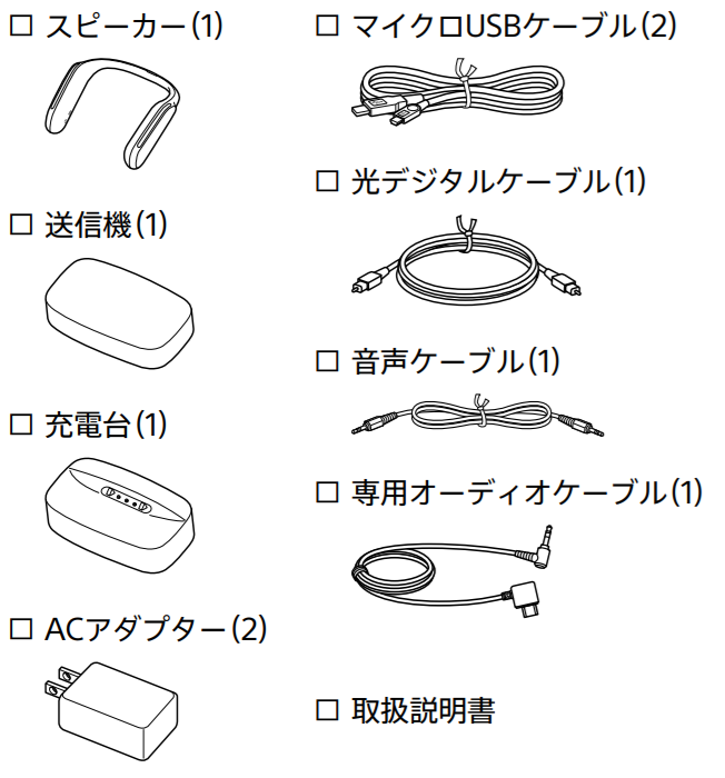 ソニー ウェアラブルネックスピーカー SRS-WS1 同梱品リスト - FEED