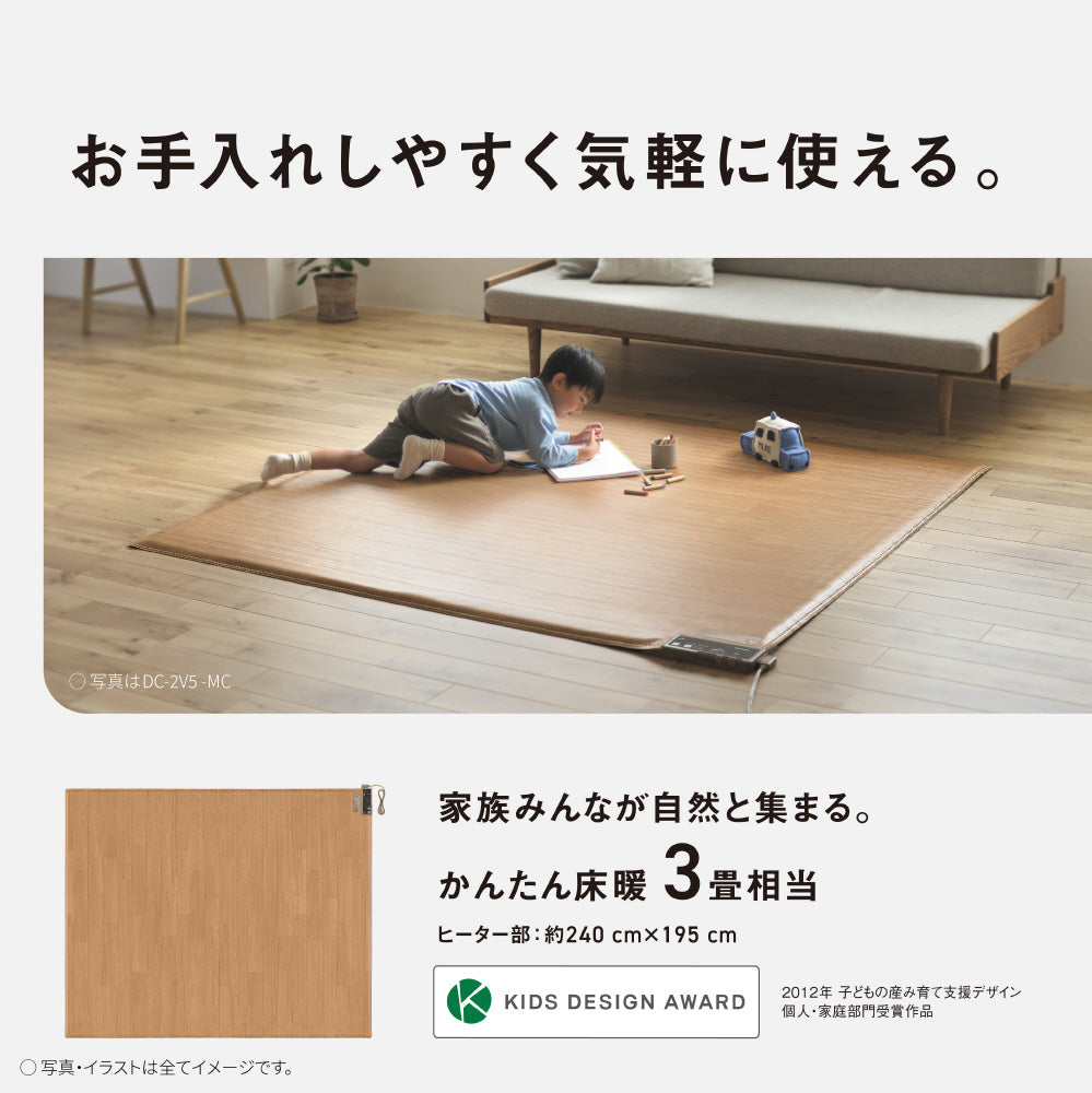Panasonic】ホットカーペット 3畳