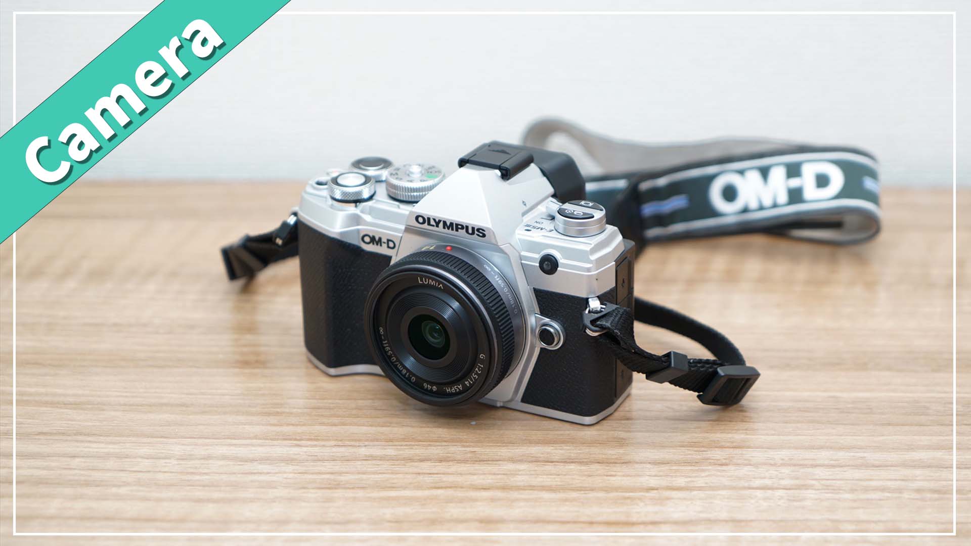 LUMIX G 14mm / F2.5 ASPH.の世界一遅いレビュー - UDOKKO BLOG