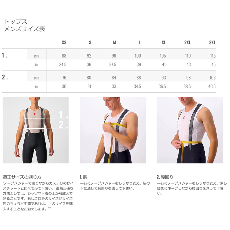 ウエムラサイクルパーツインターネット店 / □ CASTELLI (カステリ