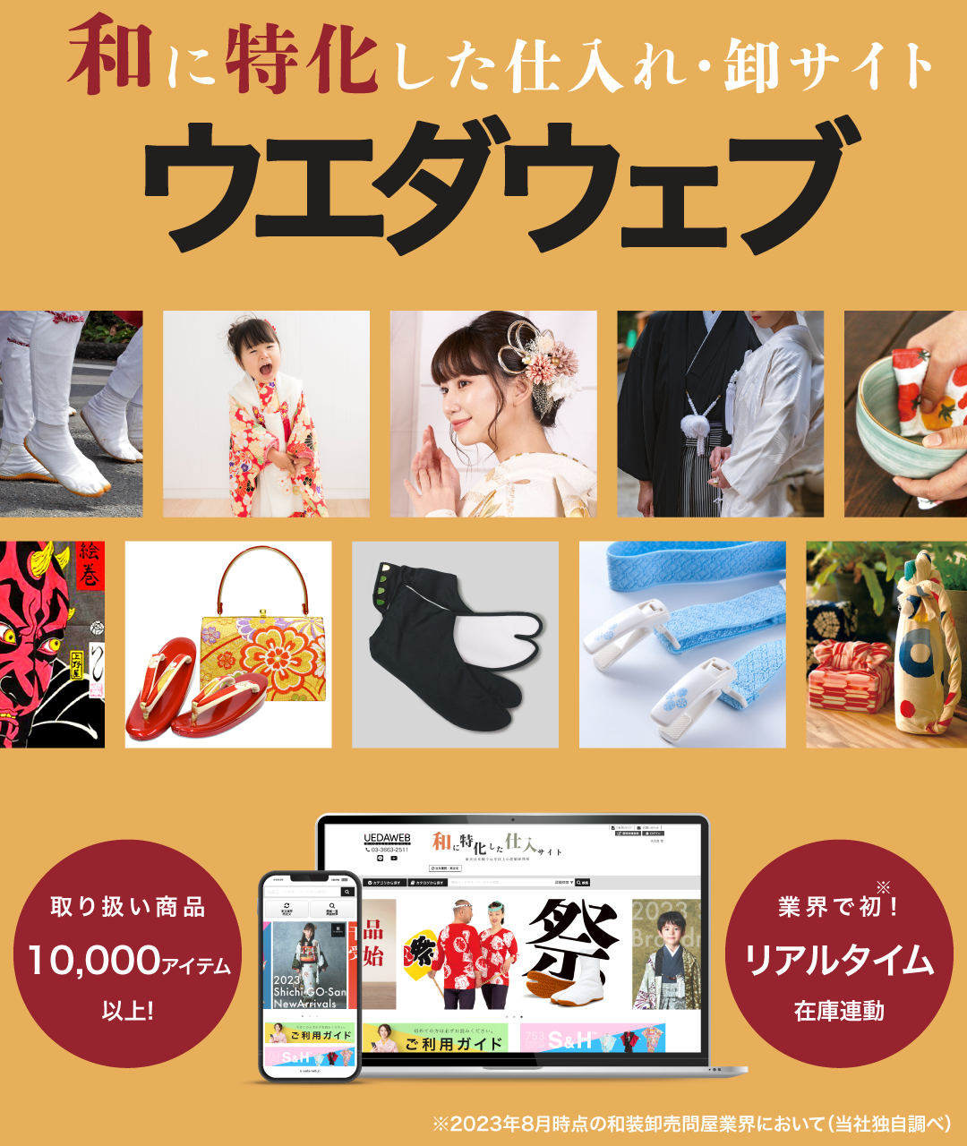 ご利用ガイド ウエダウェブ