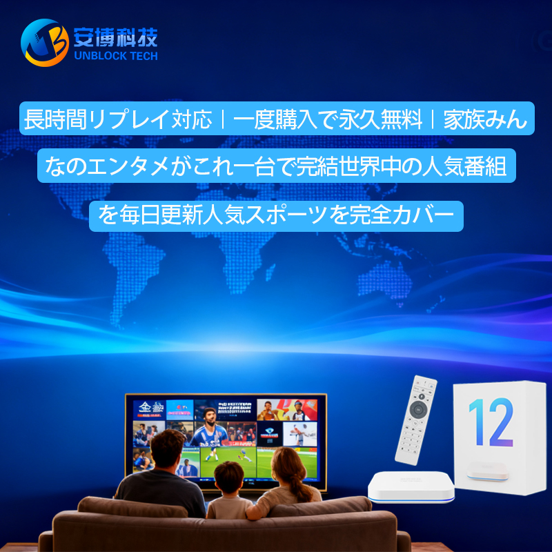 公式UNBLOCKTechTVボックス| UBoxTVボックスオンラインストア