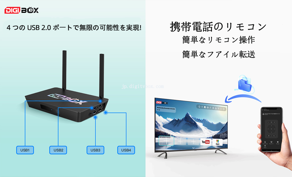 DIGIBox D3 Plus - DIGI テレビボックス の 2024 年最新フラッグシップ
