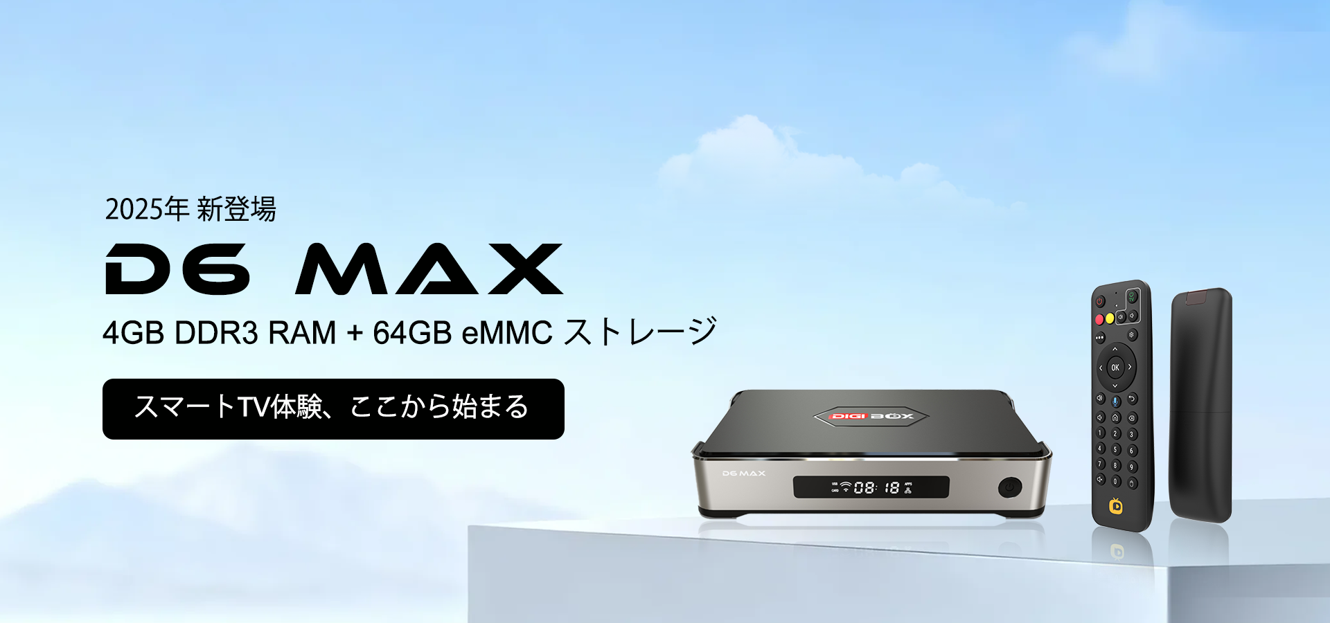 DIGIBox D3 Plus - DIGI テレビボックス の 2024 年最新フラッグシップ