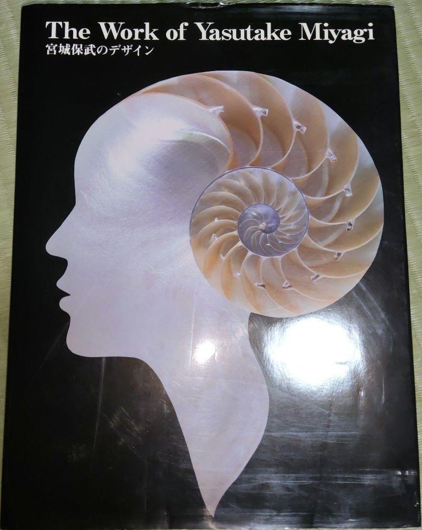 Gijs Bakker（ハイス・バッカー）の作品集 2000年 Gijs Bakker（ハイス