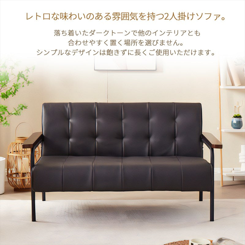 2人掛け 木肘ソファ[幅123cm] AX-1718 – 家具ソファーと応接セットの