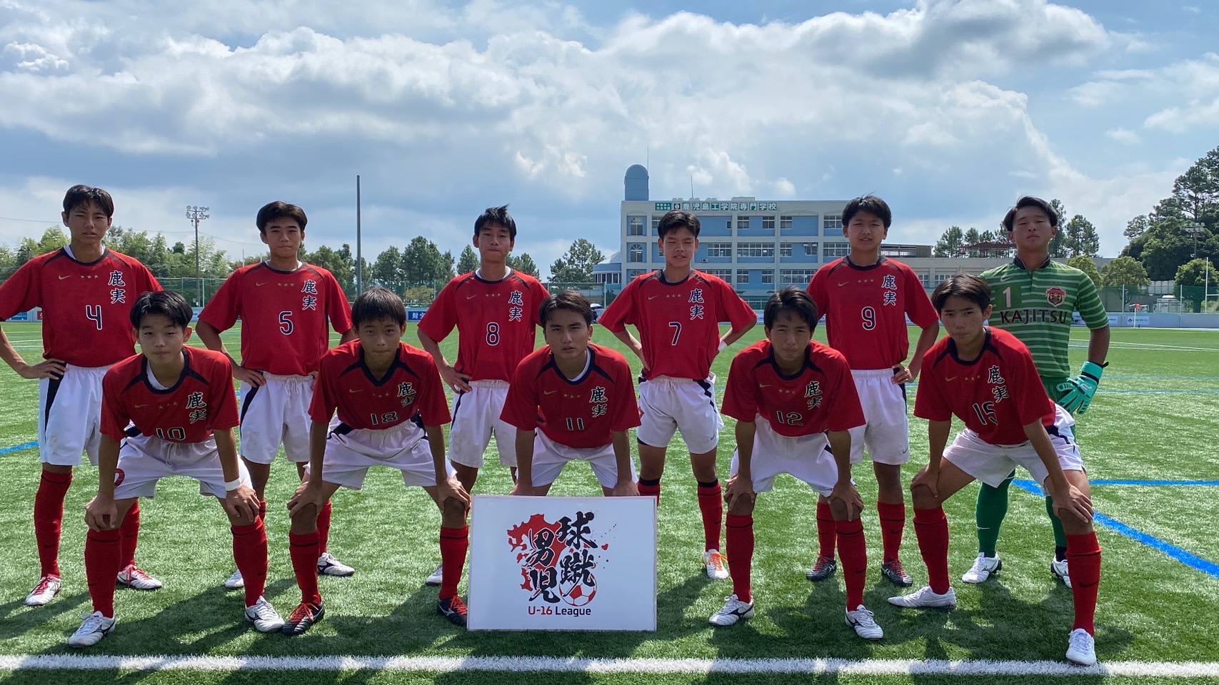 球蹴男児 U-16 リーグ| 戦績表 詳細 | D2 09/23 佐賀商業高等学校vs