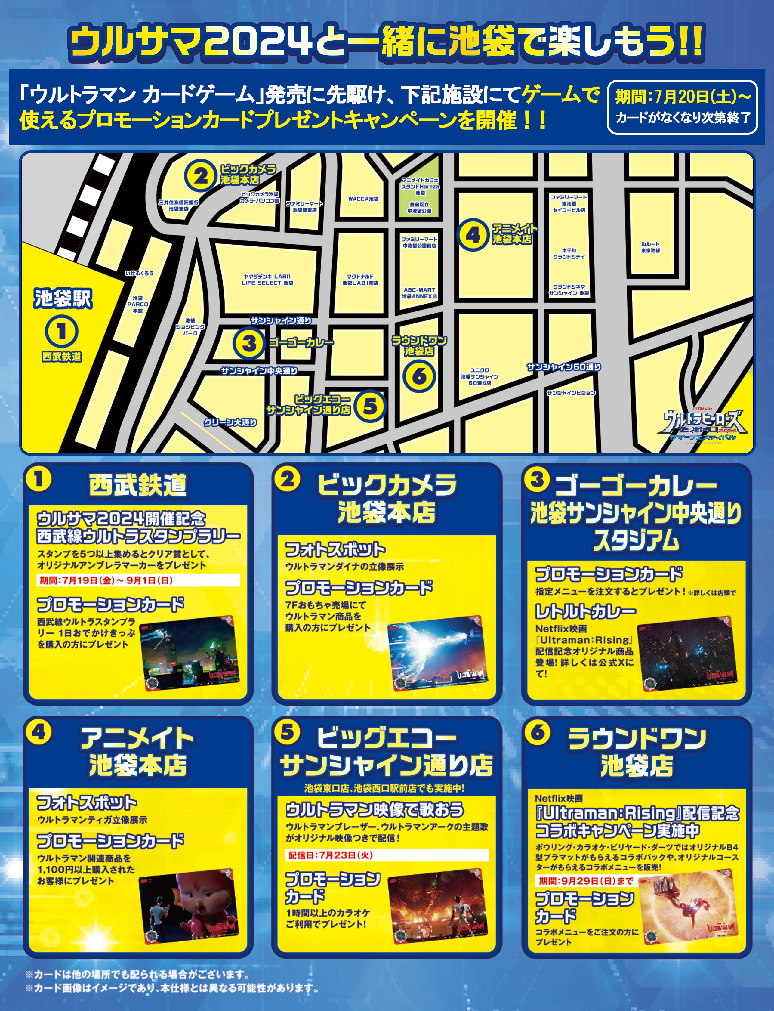 ウルトラマン カードゲーム」先行体験会&テストデッキの配布が決定