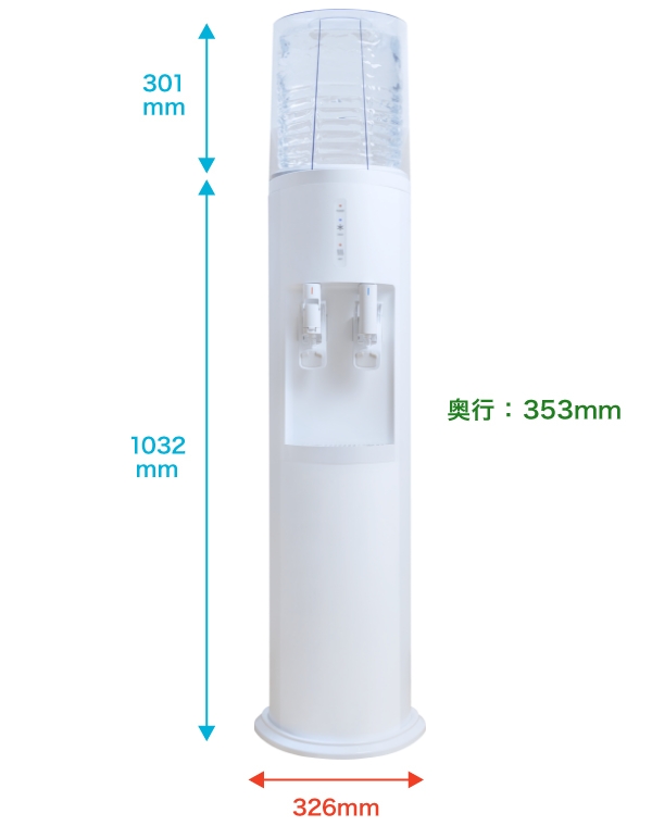 ウォーターサーバー（スタンダード）| 冷水・温水対応・ヤケド防止